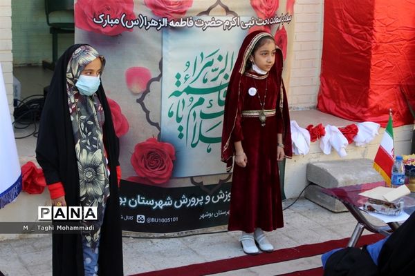 آیین گرامیداشت ولادت حضرت زهرا(س) و مقام زن در آموزش و پرورش شهرستان بوشهر