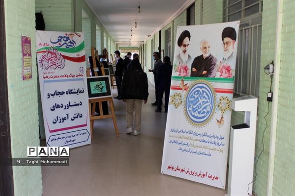 آیین گرامیداشت ولادت حضرت زهرا(س) و مقام زن در آموزش و پرورش شهرستان بوشهر