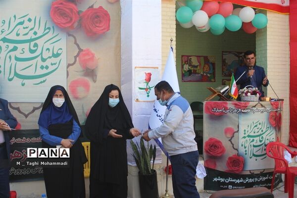 آیین گرامیداشت ولادت حضرت زهرا(س) و مقام زن در آموزش و پرورش شهرستان بوشهر