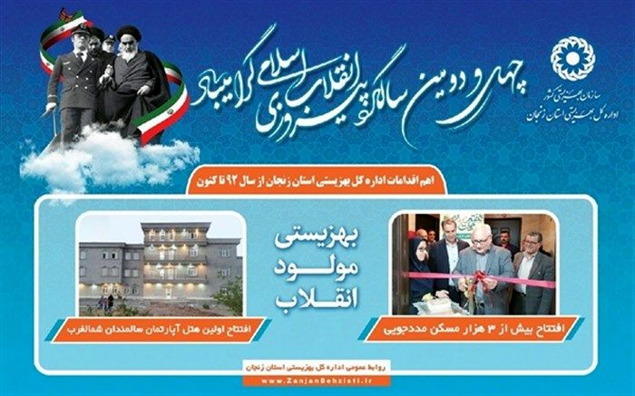 خدمات بهزیستی به جامعه هدف روند افزایشی دارد