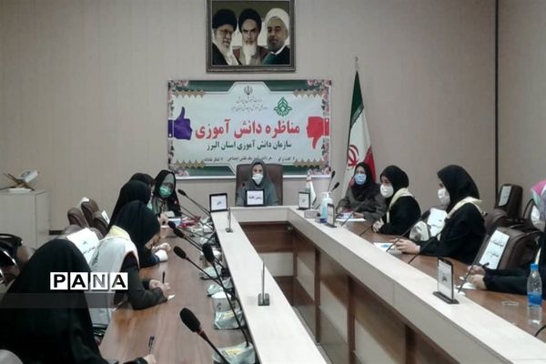 برگزاری اولین مسابقه ملی مناظره دانش آموزی البرز