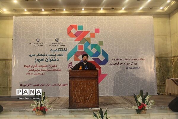 اختتامیه اولین جشنواره فرهنگی هنری دختران امروز در حرم امام خمینی(ره)