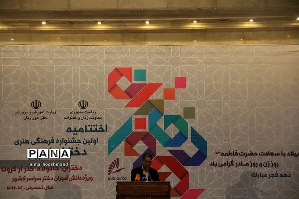 اختتامیه اولین جشنواره فرهنگی هنری دختران امروز در حرم امام خمینی(ره)