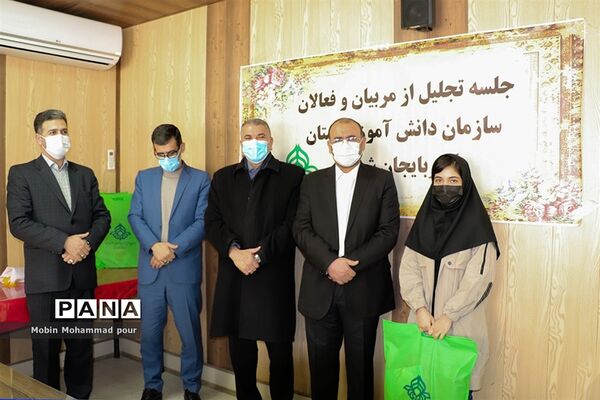 تجلیل از مربیان و فعالان سازمان دانش آموزی آذربایجان شرقی