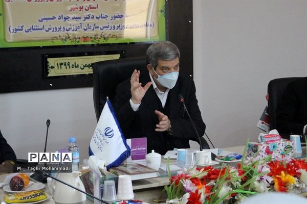 نشست مدیران و کارکنان مدارس و مراکز آموزش و پرورش استثنایی استان بوشهر با معاون وزیر