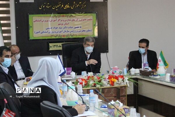 نشست مدیران و کارکنان مدارس و مراکز آموزش و پرورش استثنایی استان بوشهر با معاون وزیر