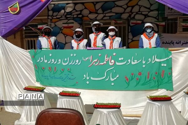 آیین گرامیداشت ولادت حضرت زهرا (س) در دبیرستان تشکیلاتی پاینده اهواز
