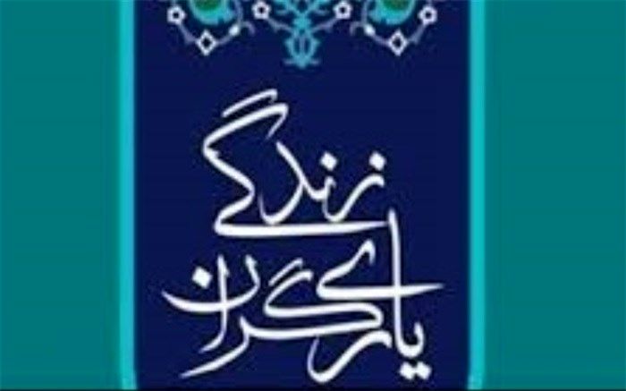 اختتامیه طرح یاریگران زندگی درهنرستان مبتکران آموزش و پرورش رودهن