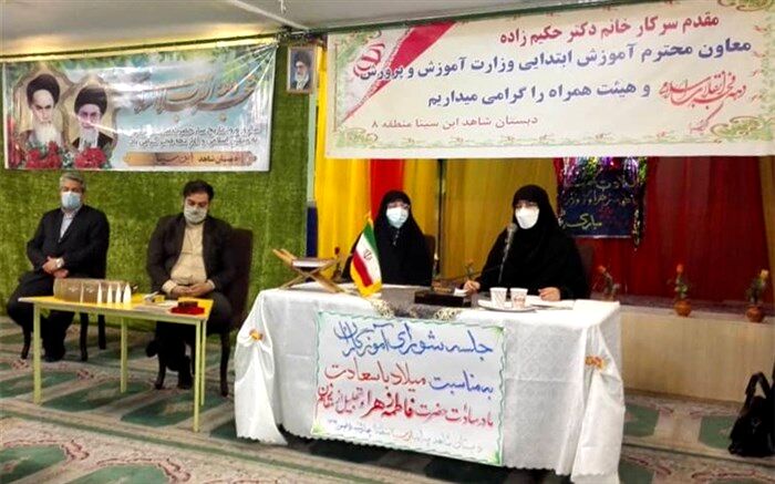 حکیم‌زاده از آموزگاران دبستان شاهد ابن سینا در منطقه 8 تهران تجلیل کرد