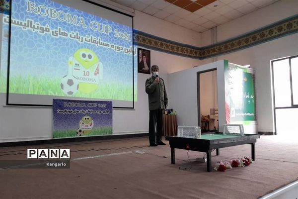 مسابقات ربات فوتبالیست‌ها