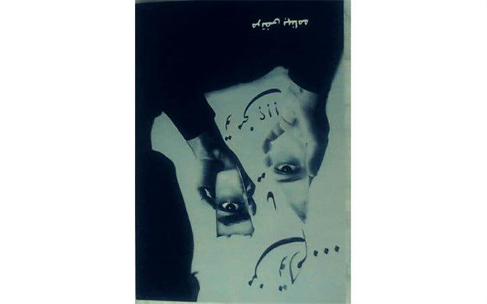 رونمایی از کتابی در پاسداشت عاطفه پرستاران