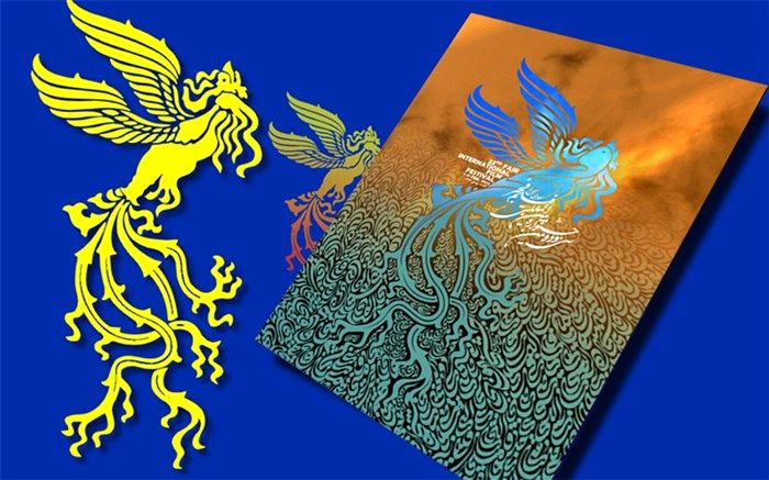 تقدیر از بازیگران پیش از انقلاب در فجر سی و دوم