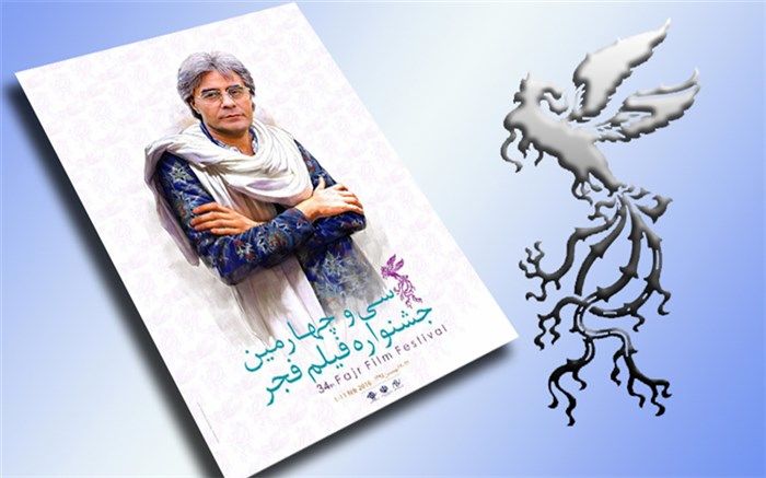 برگزاری کوتاه ترین اختتامیه در تاریخ جشنواره فیلم فجر