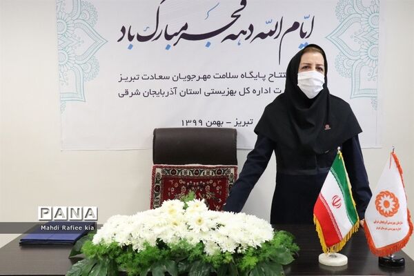 برگزاری آیین افتتاح پایگاه سلامت مهرجویان سعادت تبریز