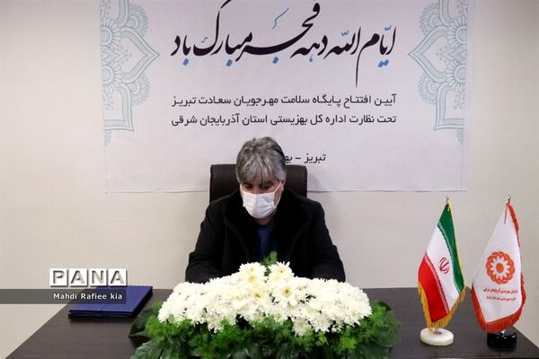 برگزاری آیین افتتاح پایگاه سلامت مهرجویان سعادت تبریز