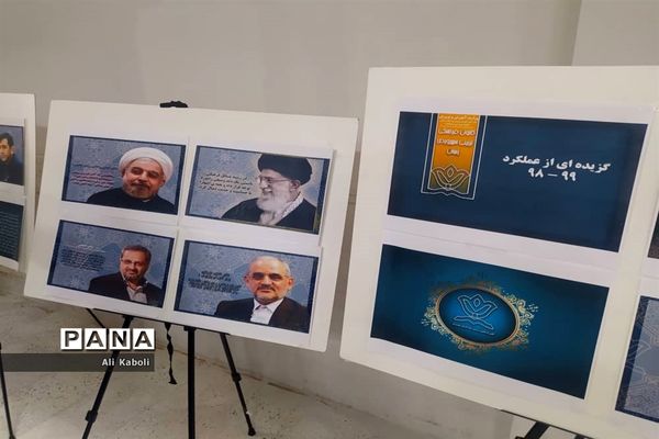 مراسم افتتاحیه اردوهای مجازی راهیان نور