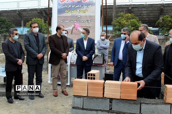 کلنگ‌زنی هنرستان دخترانه کاردانش در محمودآباد