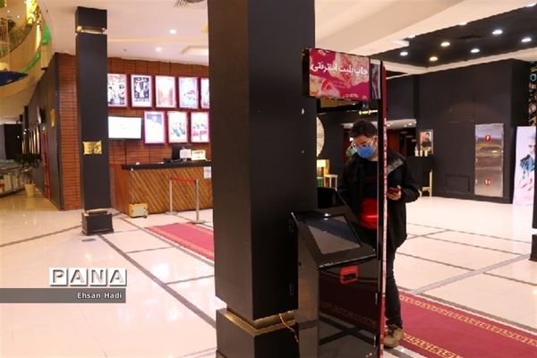 هجدهمین جشنواره فیلم‌فجر مشهد