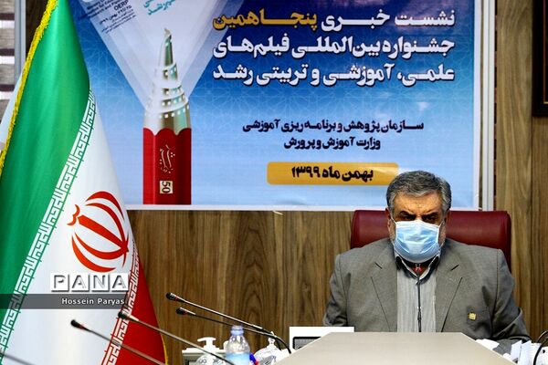 نشست خبری پنجاهمین جشنواره بین المللی فیلم‌های علمی، آموزشی و تربیتی رشد