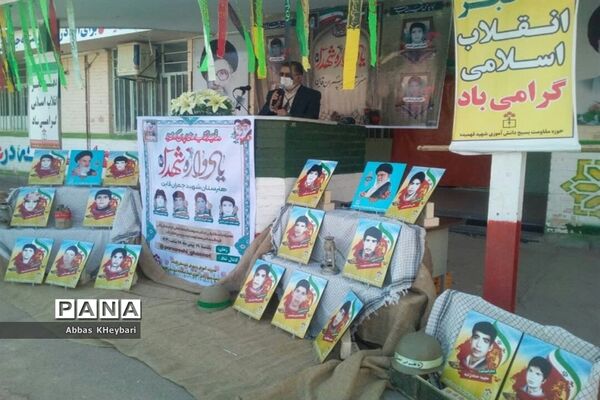 برگزاری یادواره شهدای دانش‌آموز درشهرستان قائنات خراسان جنوبی