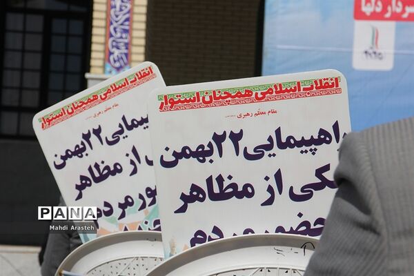 یوم الله ۲۲ بهمن در شهرستان خوسف استان خراسان جنوبی