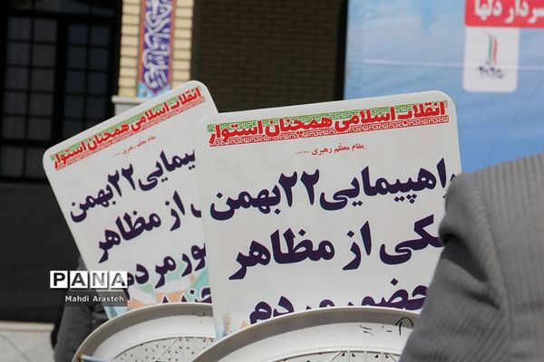 یوم الله ۲۲ بهمن در شهرستان خوسف استان خراسان جنوبی