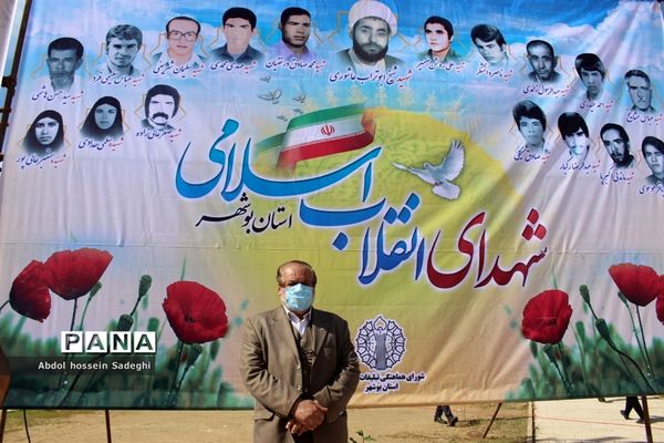 راهپیمایی 22 بهمن 99 در بوشهر