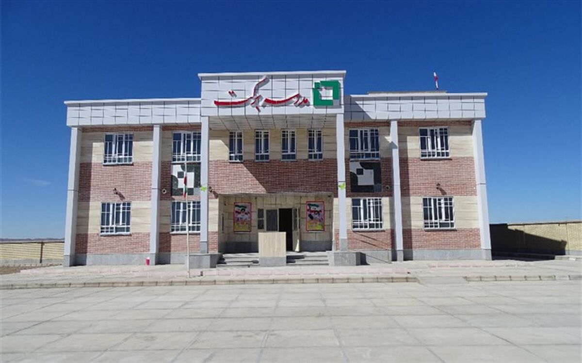 بهره‌برداری از 90 مدرسه برکت در مناطق محروم
