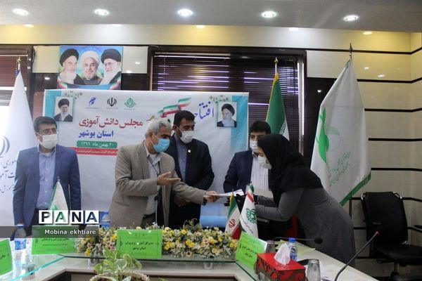 افتتاحیه اولین دوره مجلس دانش‌آموزی استان بوشهر