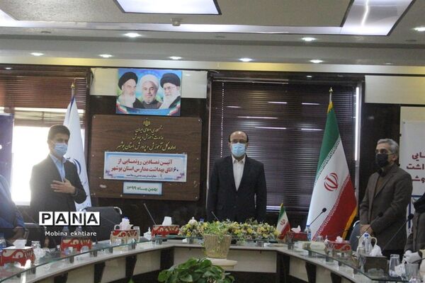 رونمایی از 60 اتاق بهداشت مدارس استان بوشهر