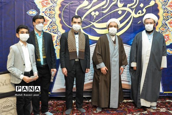 محفل انس با قرآن کریم