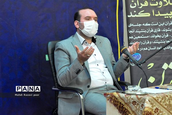 محفل انس با قرآن کریم