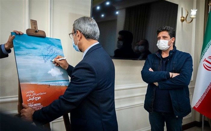 پوستر چهارمین جشنواره بین المللی فیلم «موج» کیش رونمایی شد