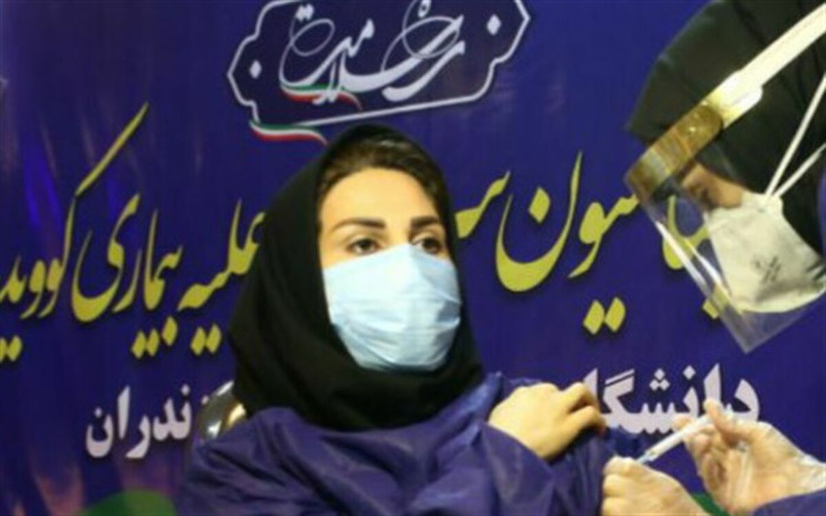 تزریق واکسن کرونا به ۲۴۰ نفر در مازندران