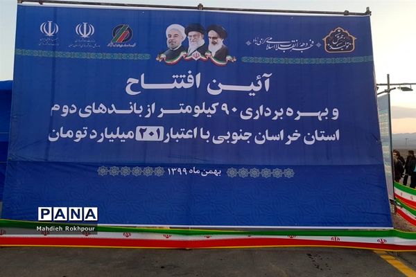 بازدید وزیر راه و شهرسازی از مرزهای ماهی رود و درح