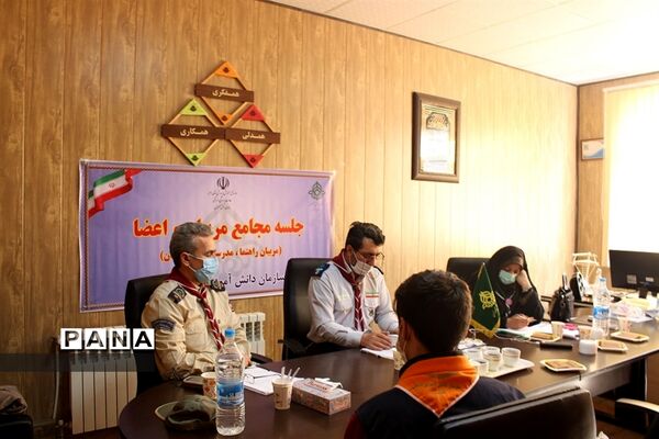 نشست مجامع اعضاء و مربیان تشکل پیشتازان البرز