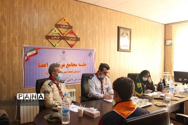 نشست مجامع اعضاء و مربیان تشکل پیشتازان البرز