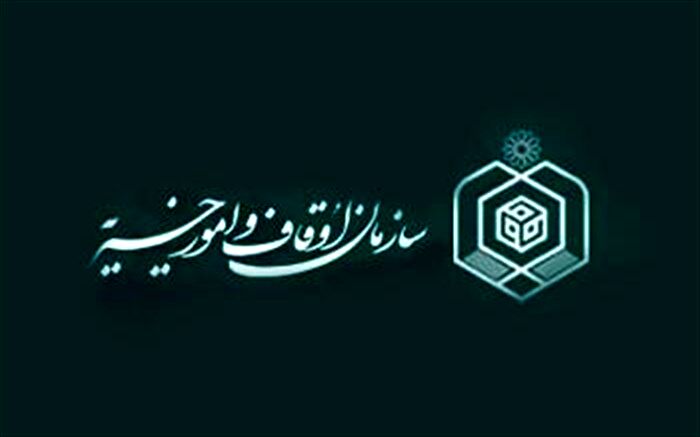 رییس سازمان اوقاف: انقلاب اسلامی تنها باید پیش برود