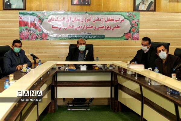 آیین تجلیل از مدال‌آوران المپیاد جهانی دانش‌آموزی