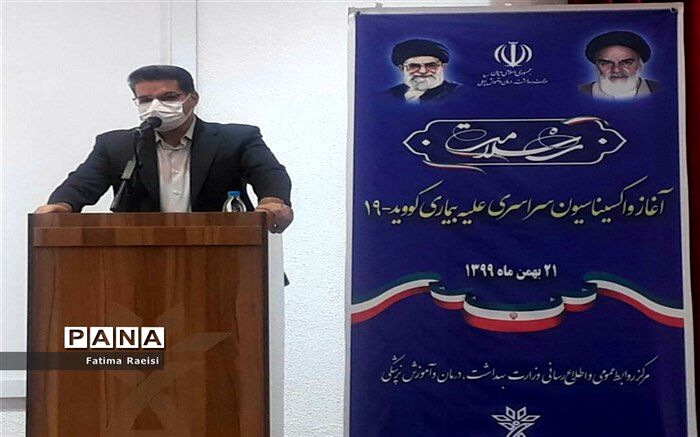 آغاز واکسیناسیون کرونا در شهرکرد