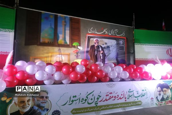 جشن بزرگ پیروزی انقلاب