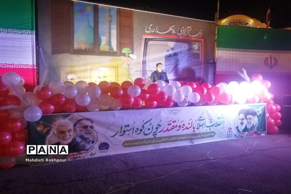 جشن بزرگ پیروزی انقلاب