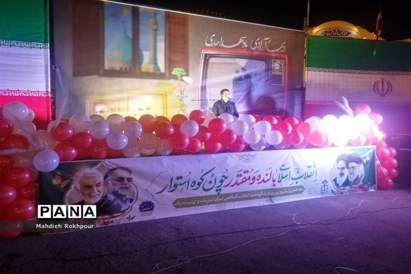 جشن بزرگ پیروزی انقلاب
