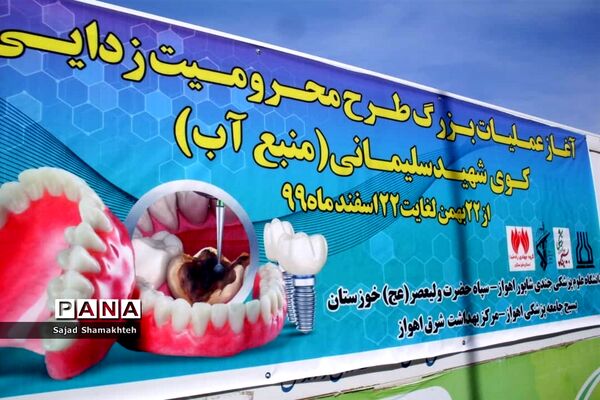 آغاز طرح بزرگ محرومیت زدایی در منطقه منبع آب اهواز