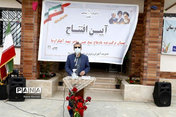 افتتاح دبستان برکت مرحوم شیخ محمدحسن مهاجر در میاندورود