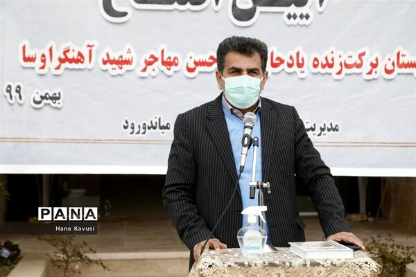 افتتاح دبستان برکت مرحوم شیخ محمدحسن مهاجر در میاندورود