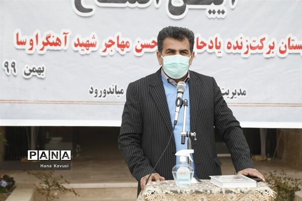 افتتاح دبستان برکت مرحوم شیخ محمدحسن مهاجر در میاندورود