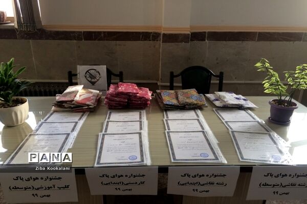 داوری و اهدای جوایز به برگزیدگان جشنواره هوای پاک در شهرقدس