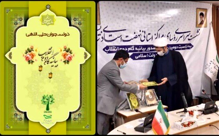 کتاب «دولت جوان حزب‌اللهی» رونمایی شد