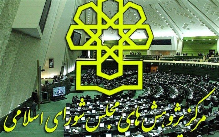 گزارش پایش امنیت سرمایه‌گذاری مجلس فاقد مبانی علمی و کارشناسی است